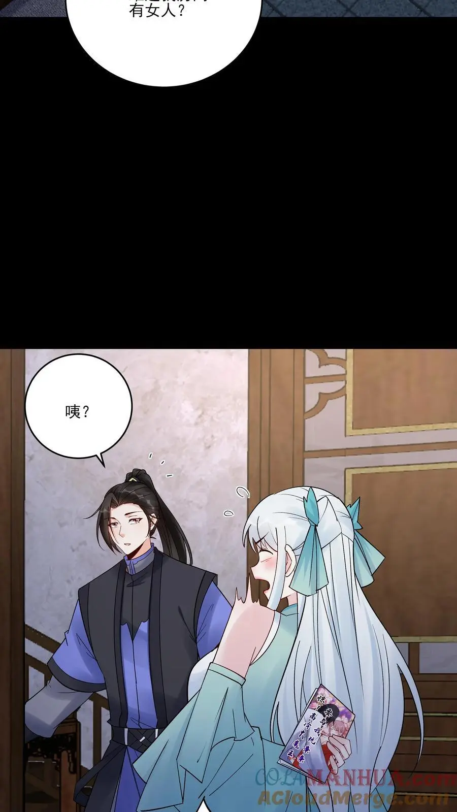 第233话 方长回来了 第13页