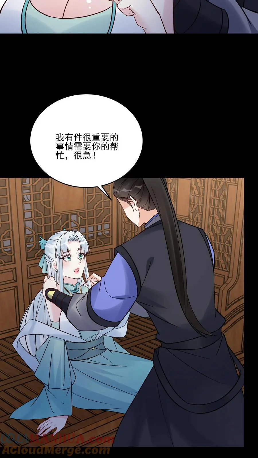 第233话 方长回来了 第19页