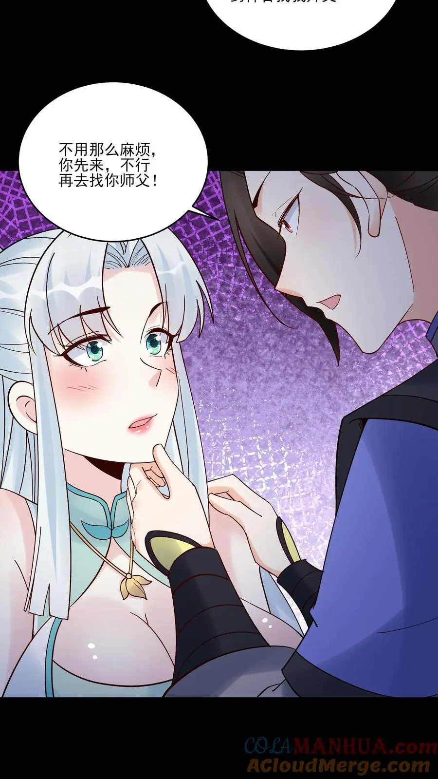 第233话 方长回来了 第21页
