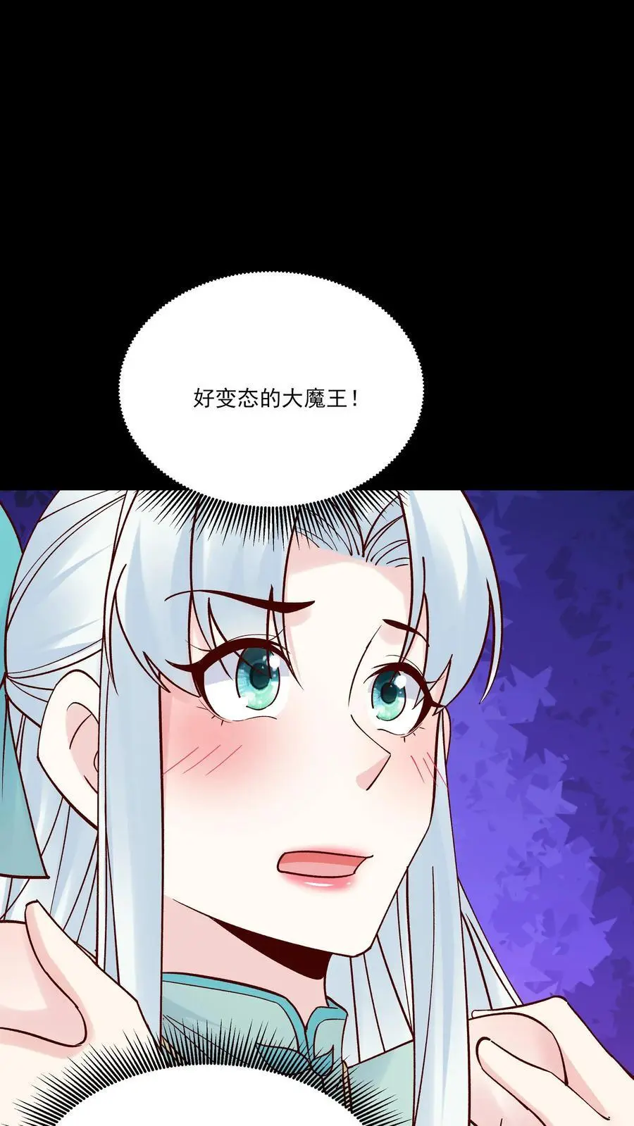 第233话 方长回来了 第22页