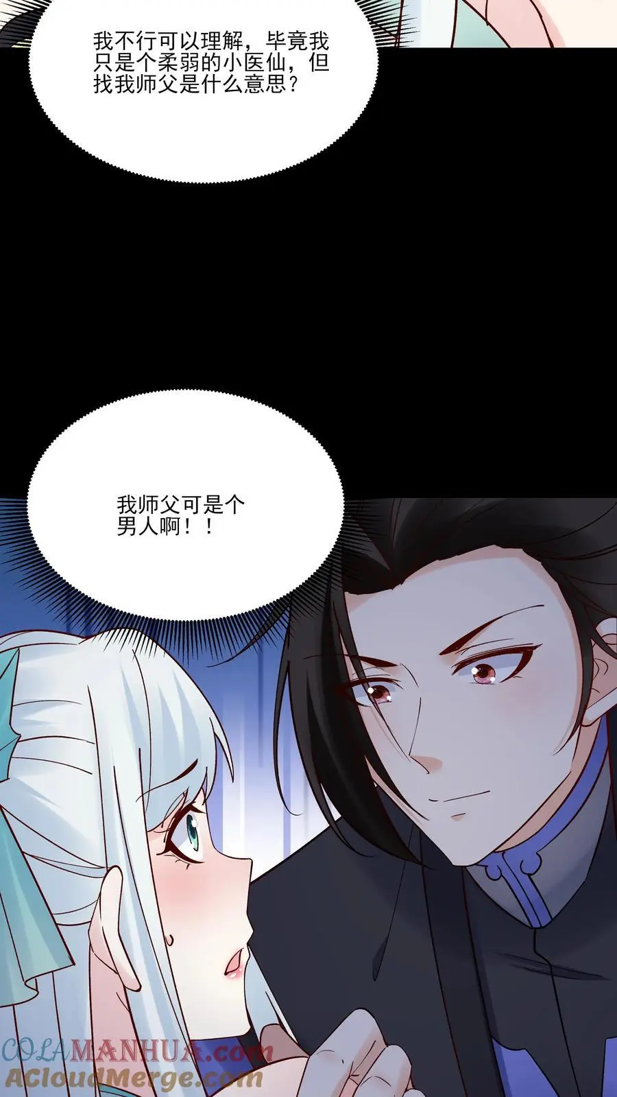 第233话 方长回来了 第23页