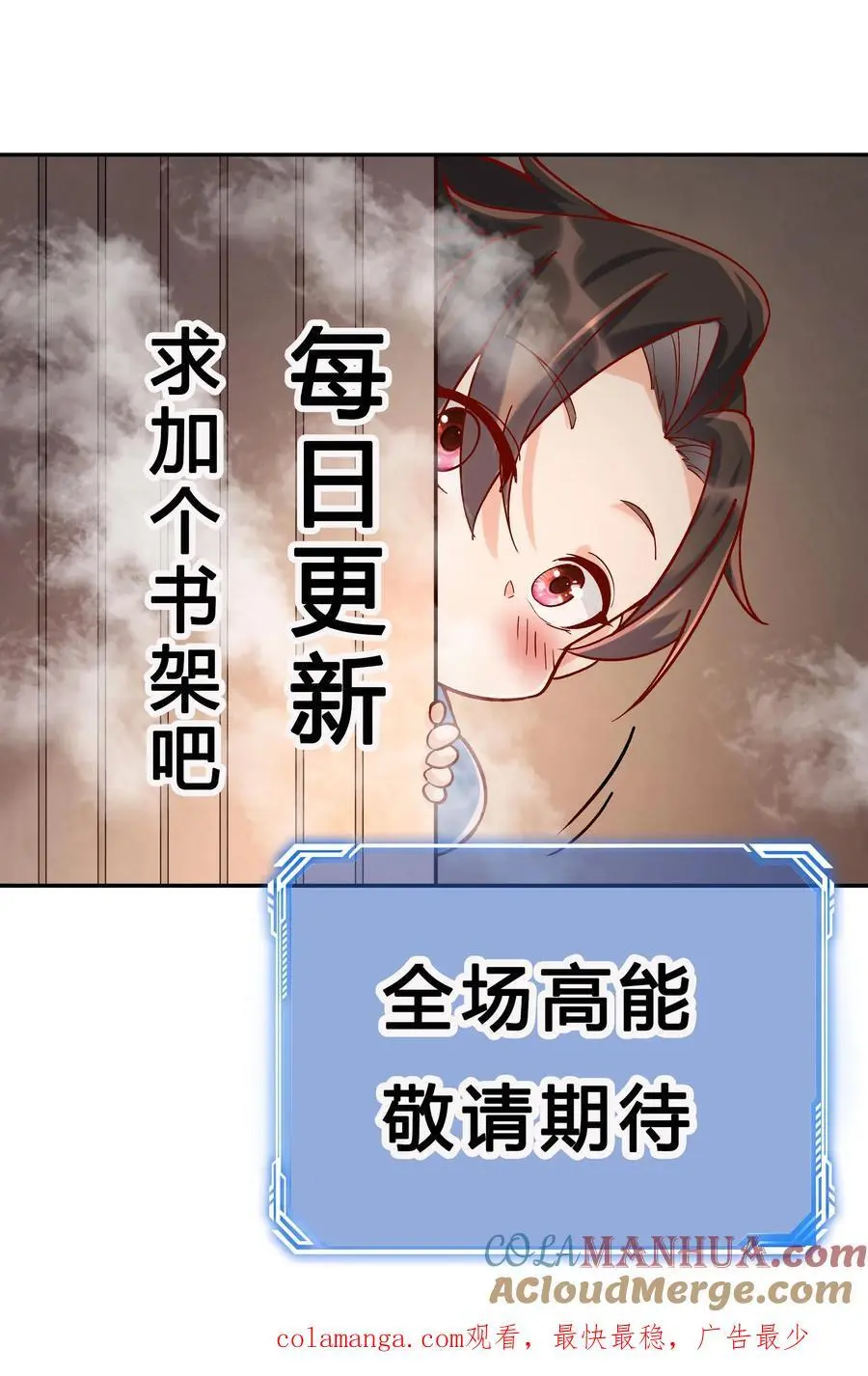 第233话 方长回来了 第25页