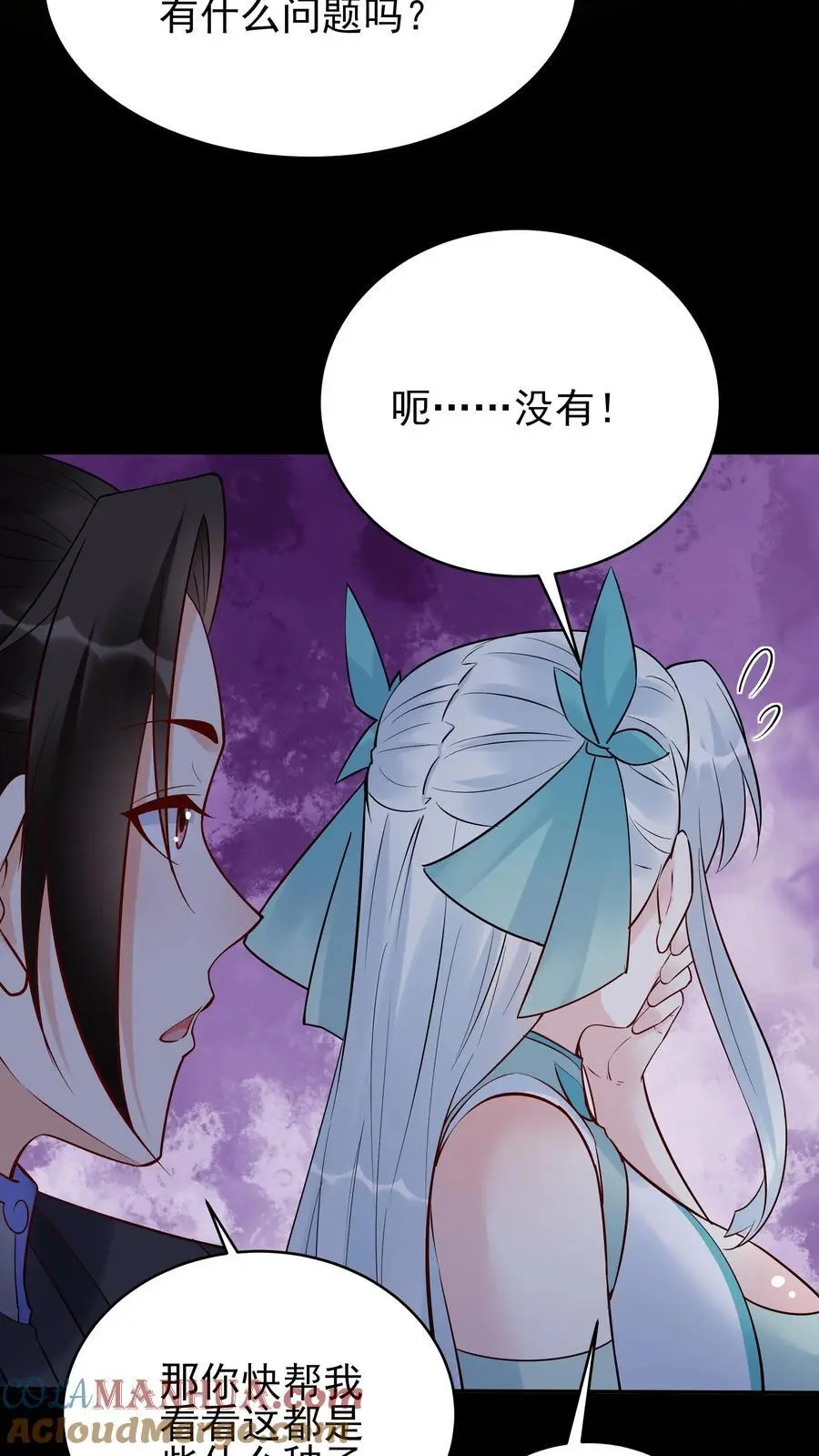 第234话 小白发芽 第5页