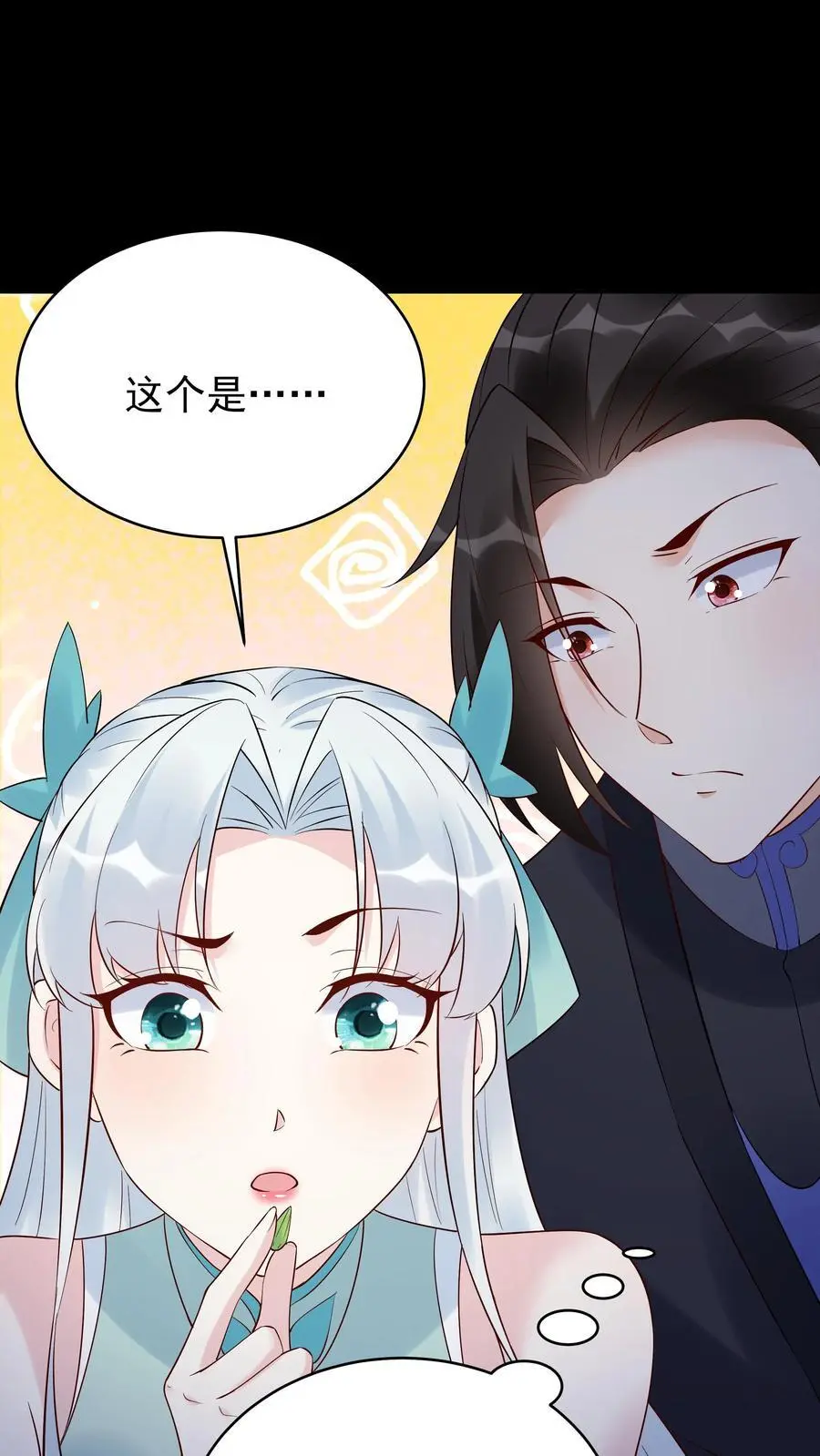 第234话 小白发芽 第8页