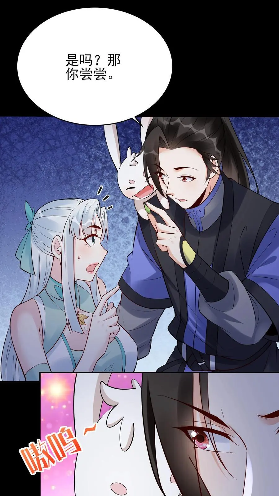 第234话 小白发芽 第10页