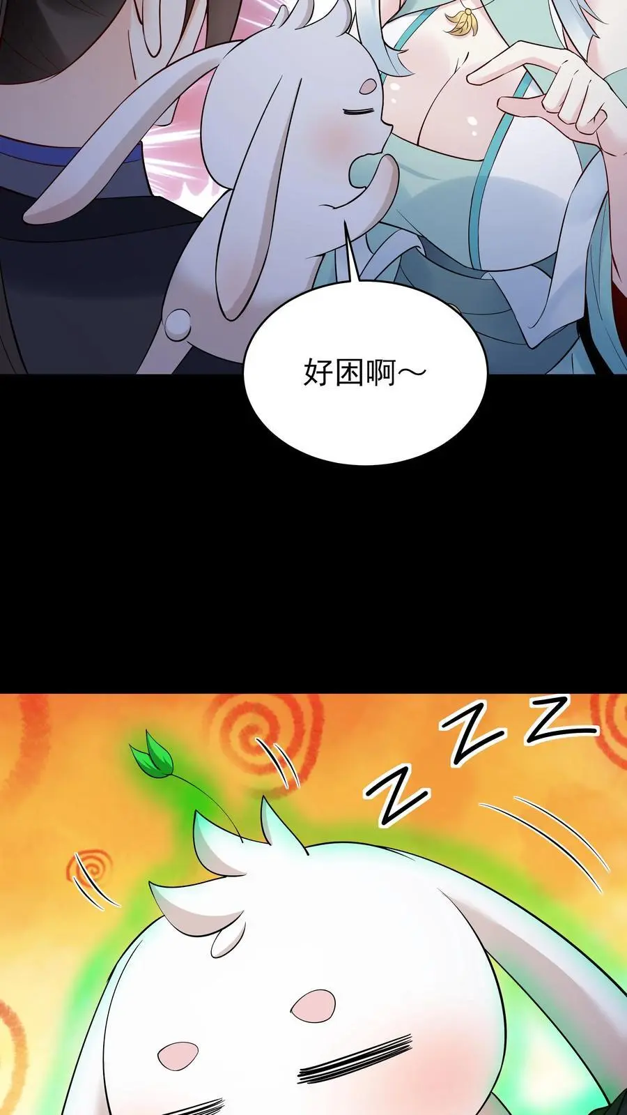 第234话 小白发芽 第12页