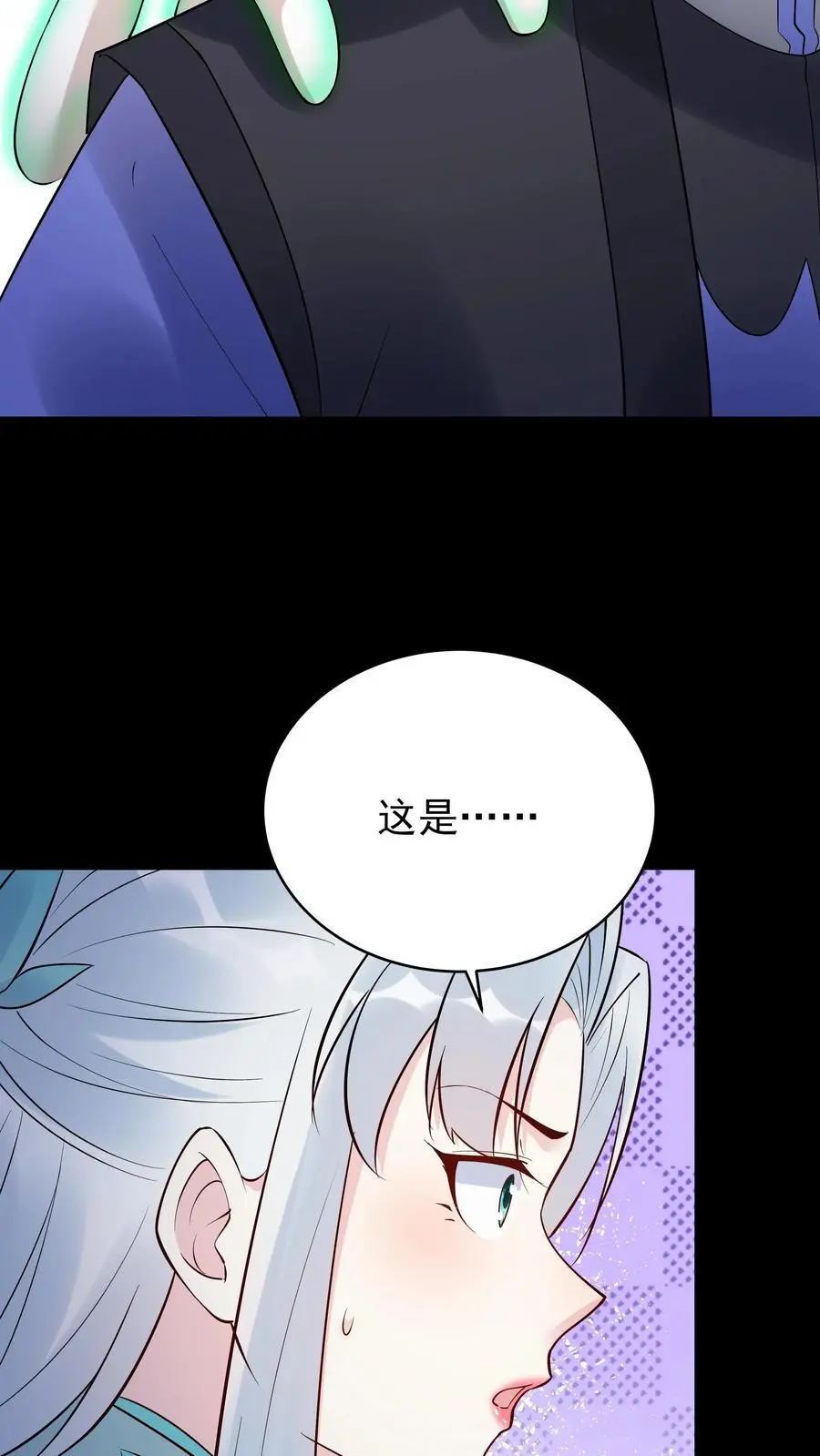 第234话 小白发芽 第14页