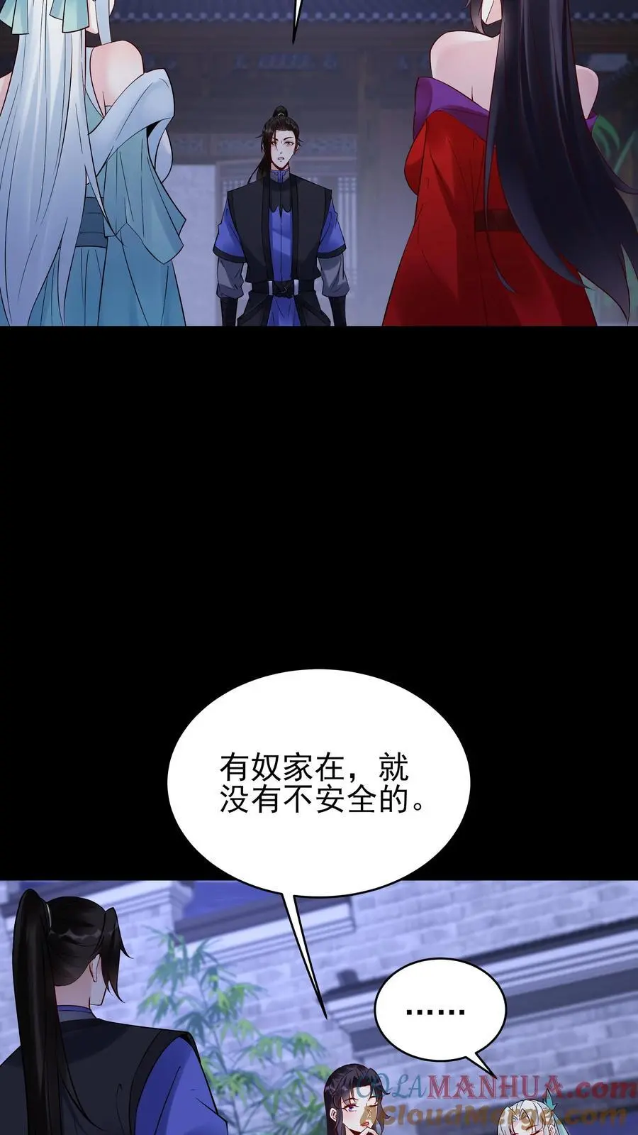 第234话 小白发芽 第17页