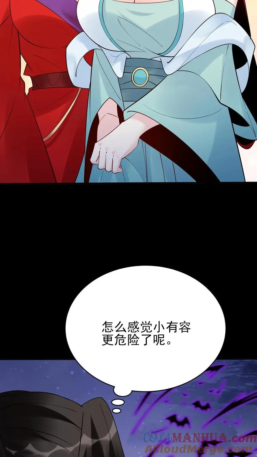 第234话 小白发芽 第19页