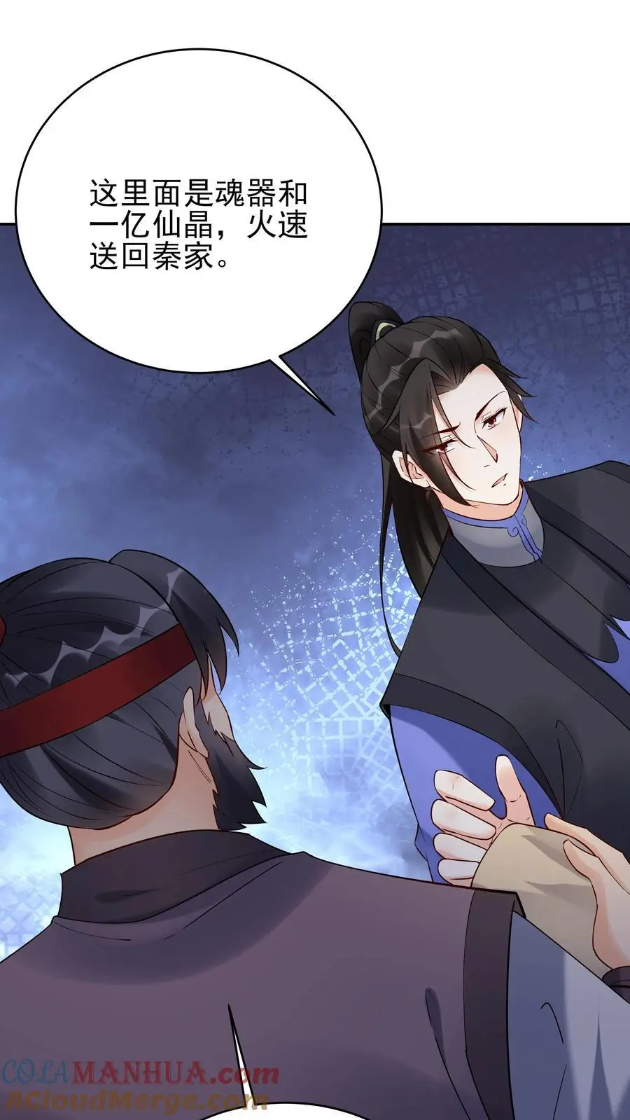 第234话 小白发芽 第23页