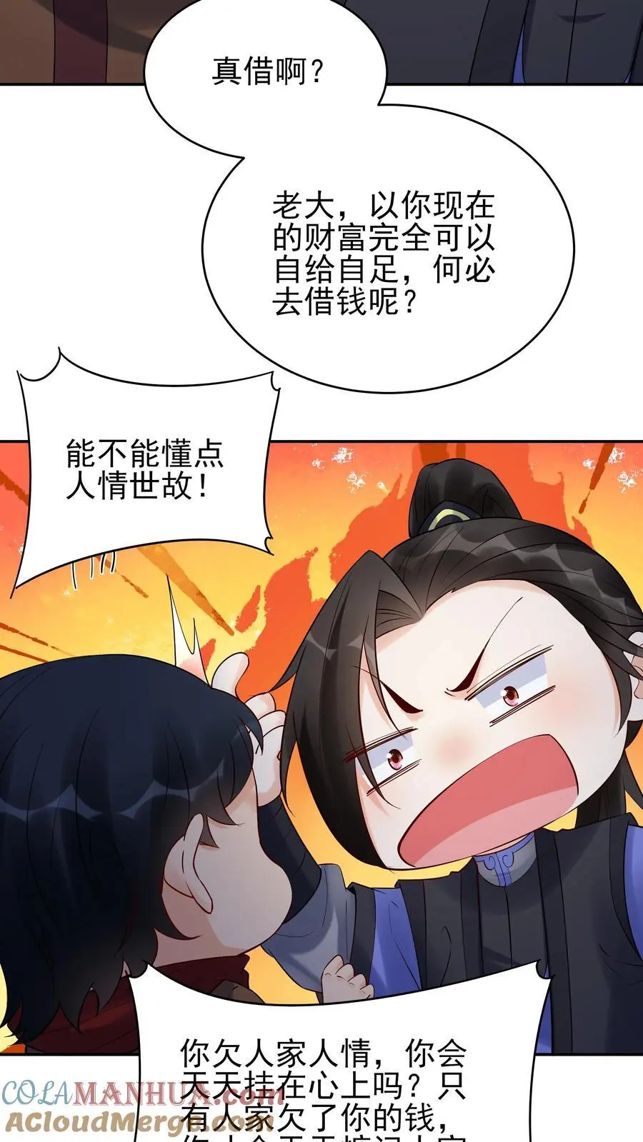 第234话 小白发芽 第25页