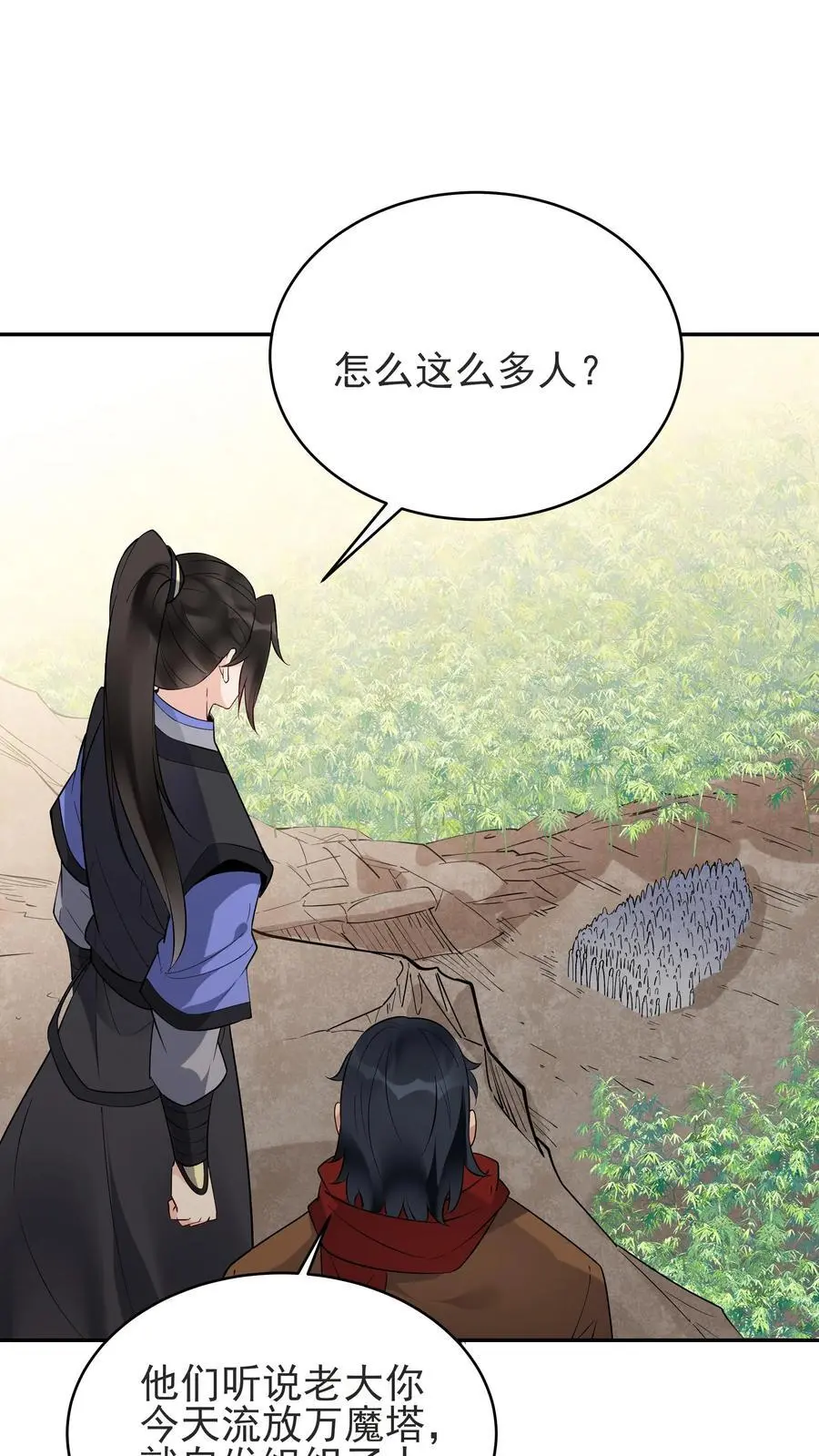 第235话 万里浪 第2页