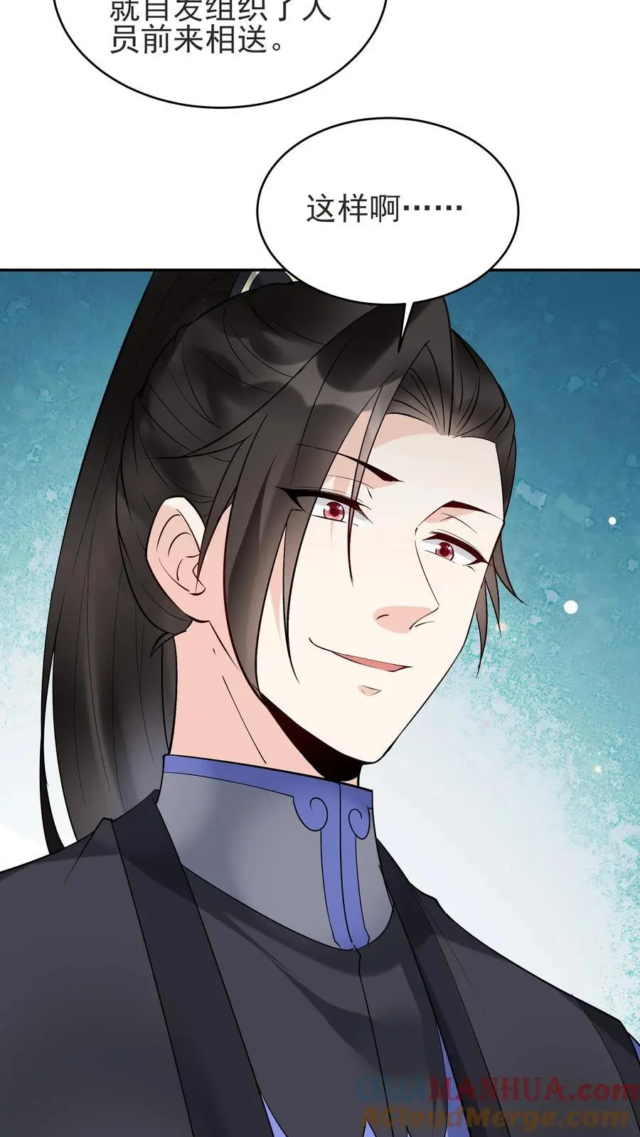 第235话 万里浪 第3页