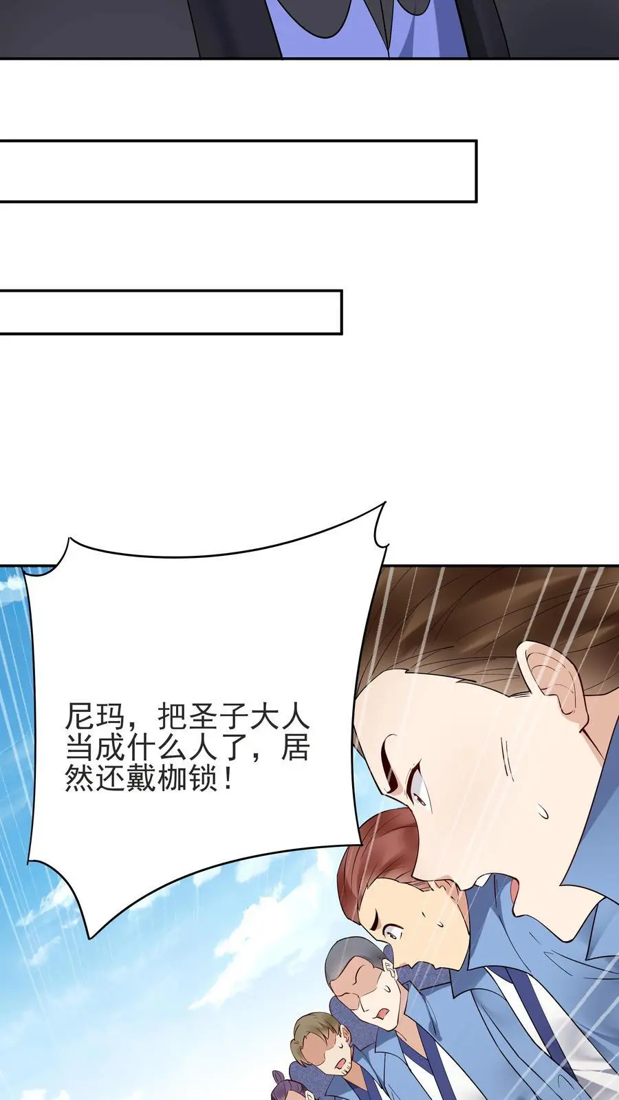 第235话 万里浪 第4页