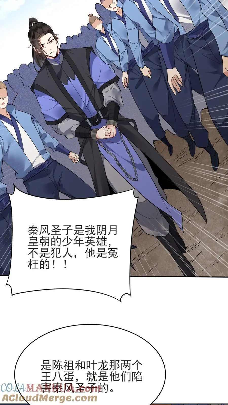 第235话 万里浪 第5页