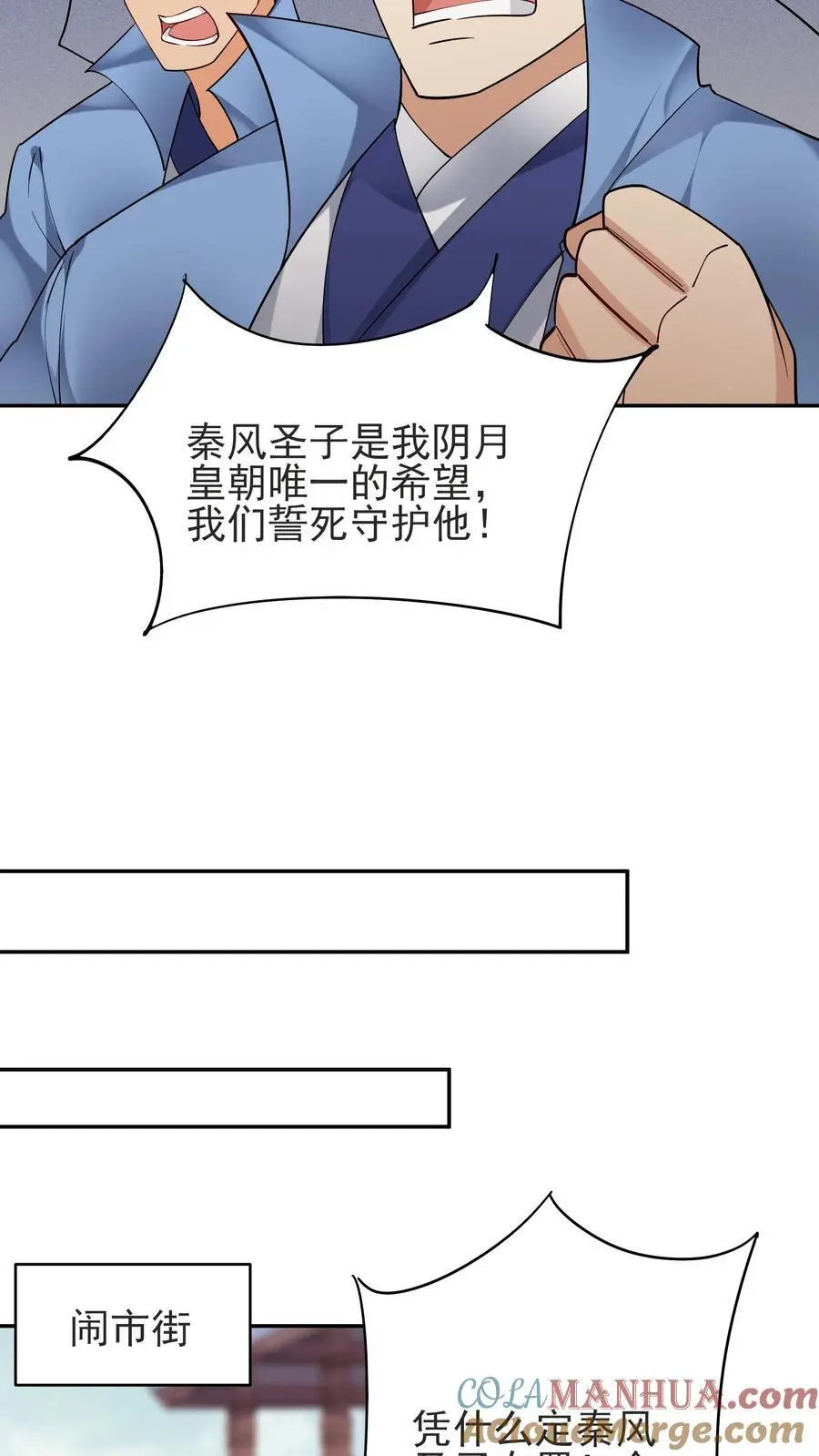 第235话 万里浪 第7页