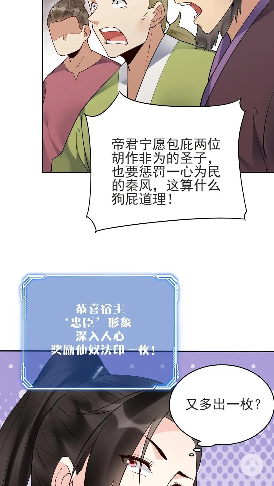 第235话 万里浪 第10页