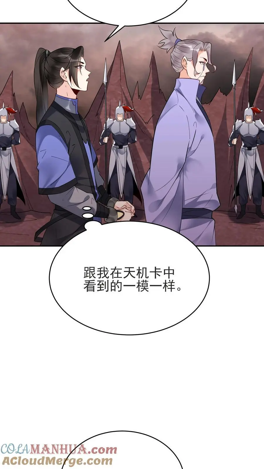 第235话 万里浪 第13页