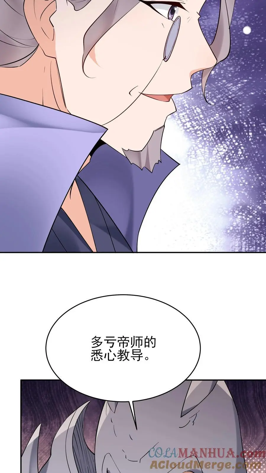 第235话 万里浪 第15页
