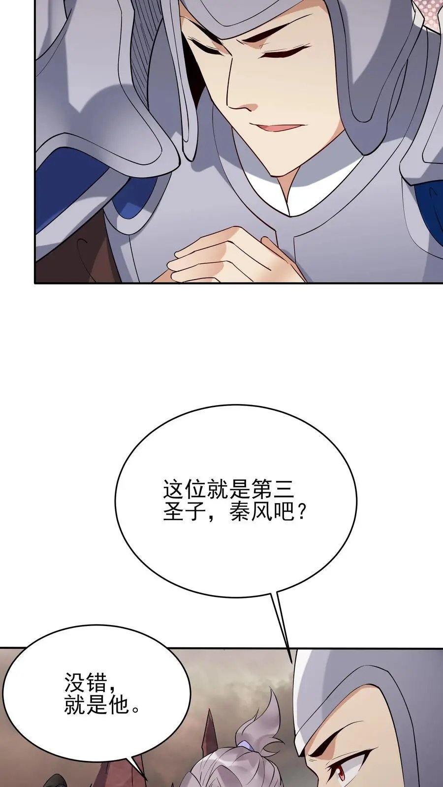 第235话 万里浪 第16页