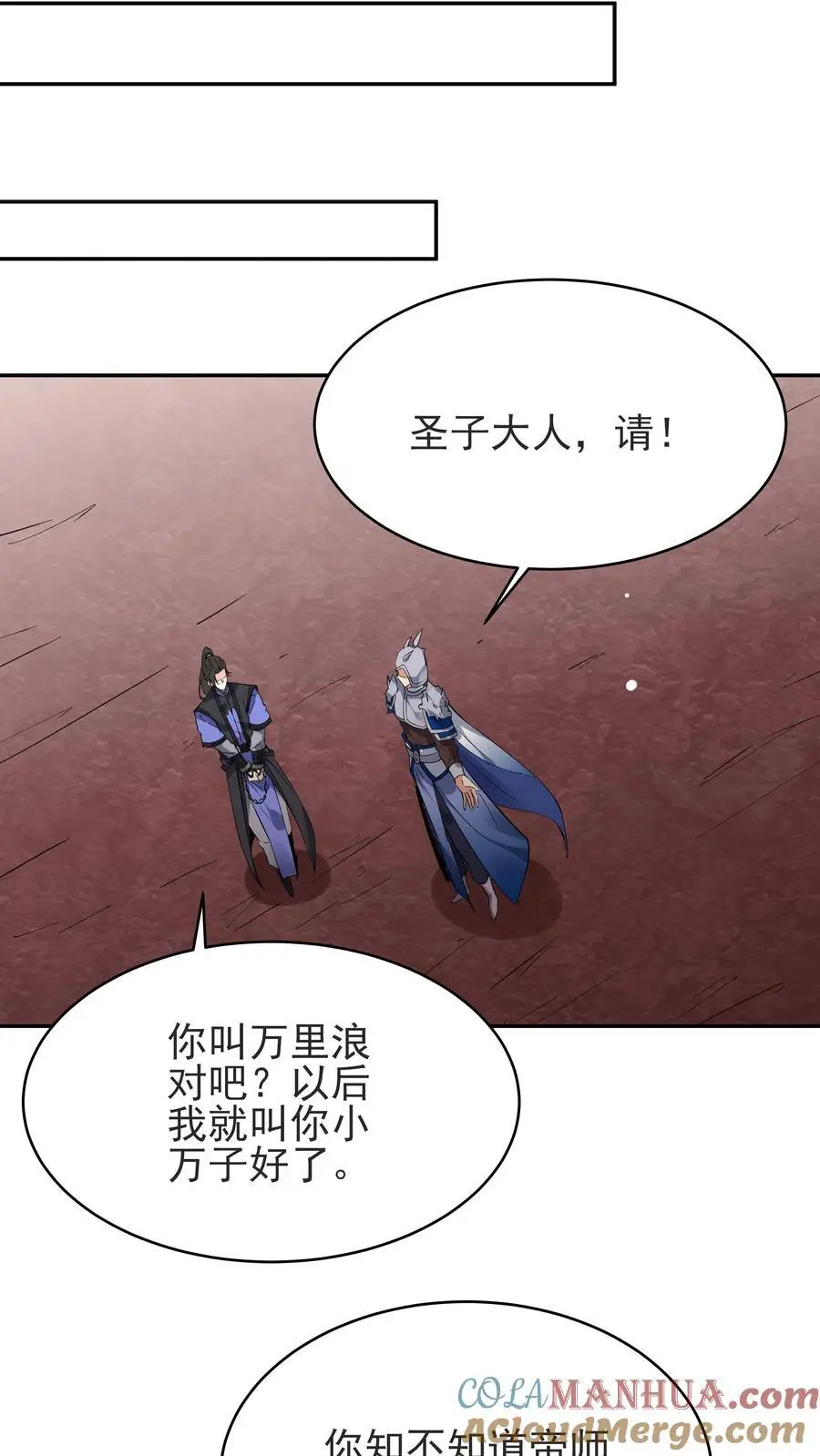 第235话 万里浪 第19页