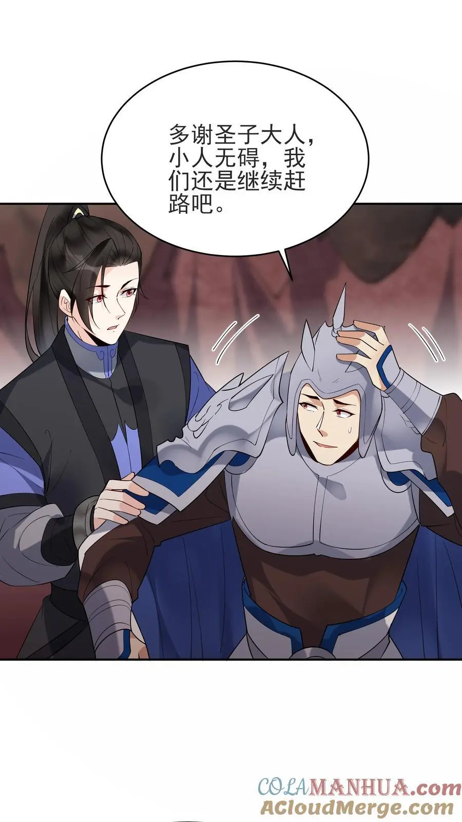 第235话 万里浪 第21页