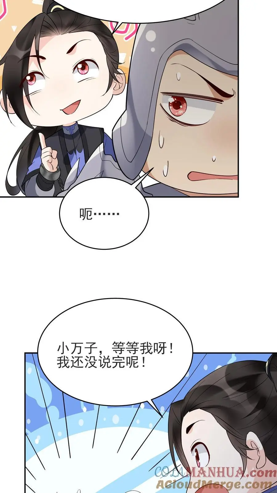 第235话 万里浪 第23页
