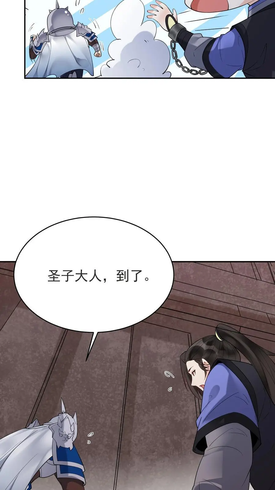 第235话 万里浪 第24页