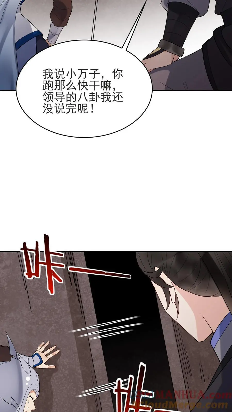 第235话 万里浪 第25页