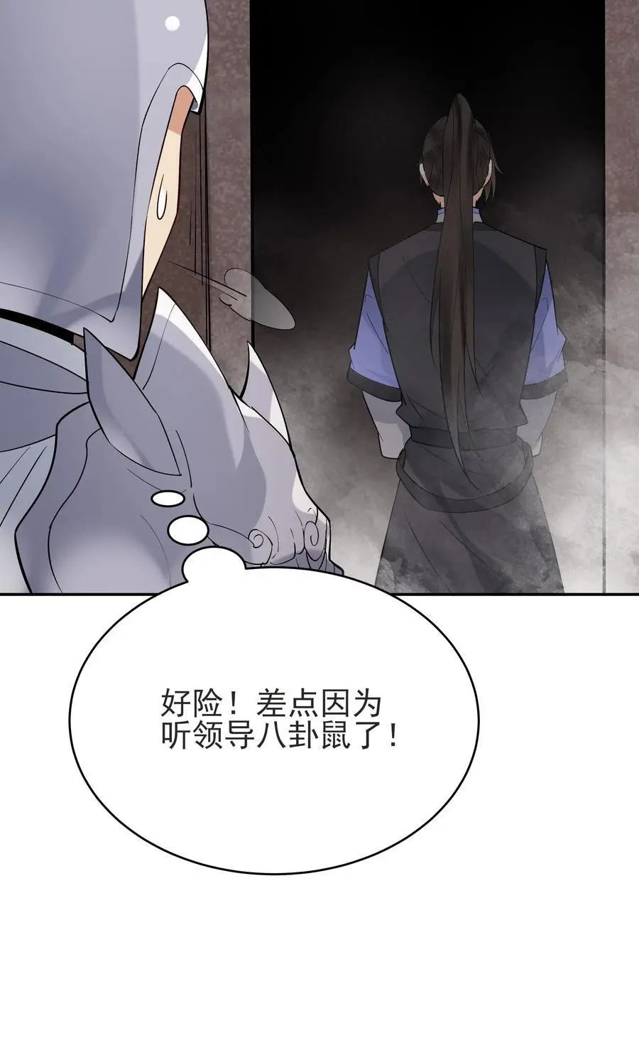 第235话 万里浪 第28页