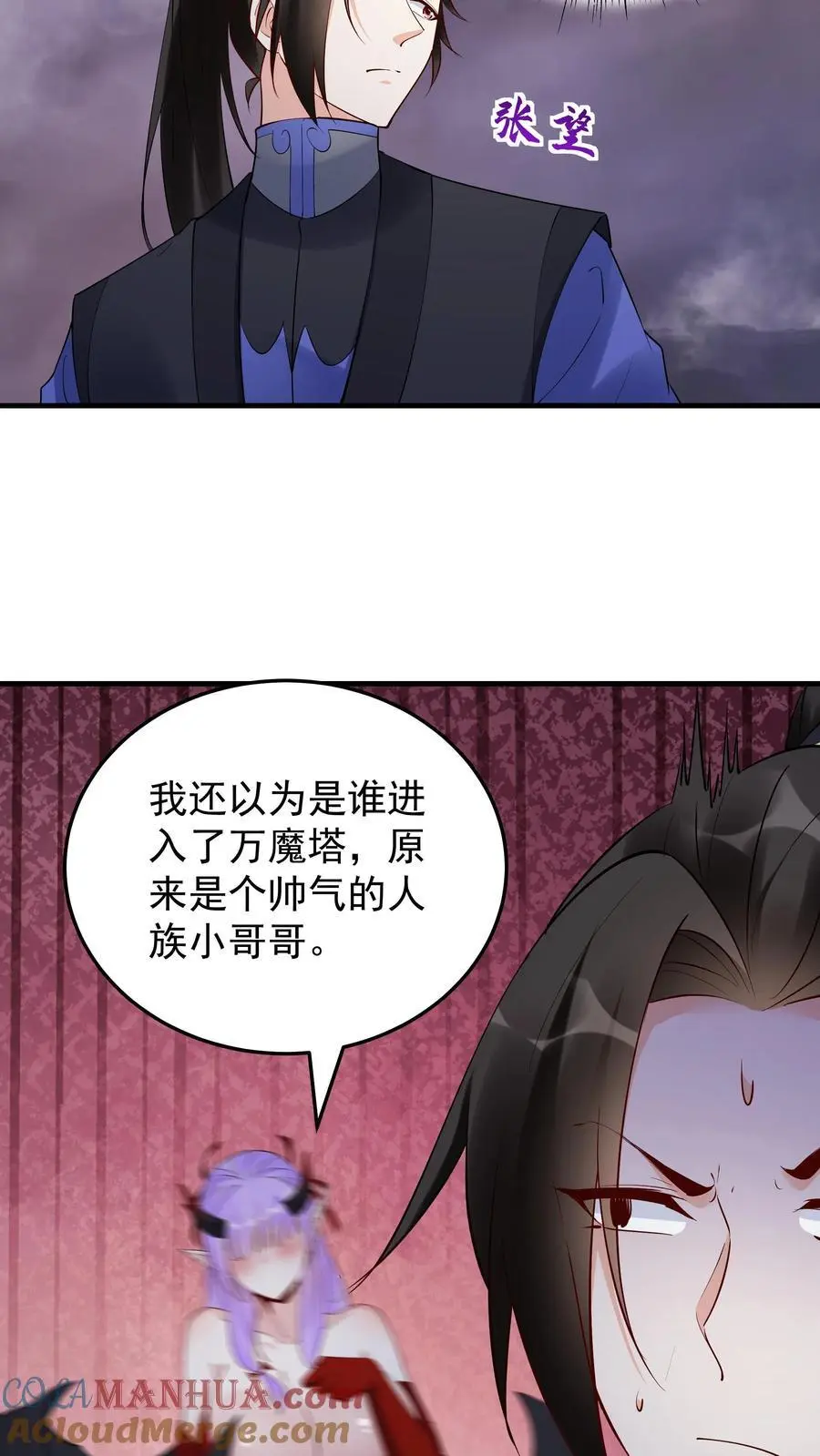 第236话 风情 第11页