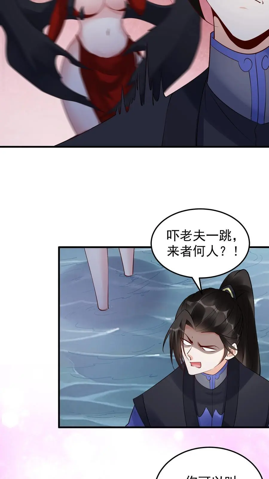 第236话 风情 第12页