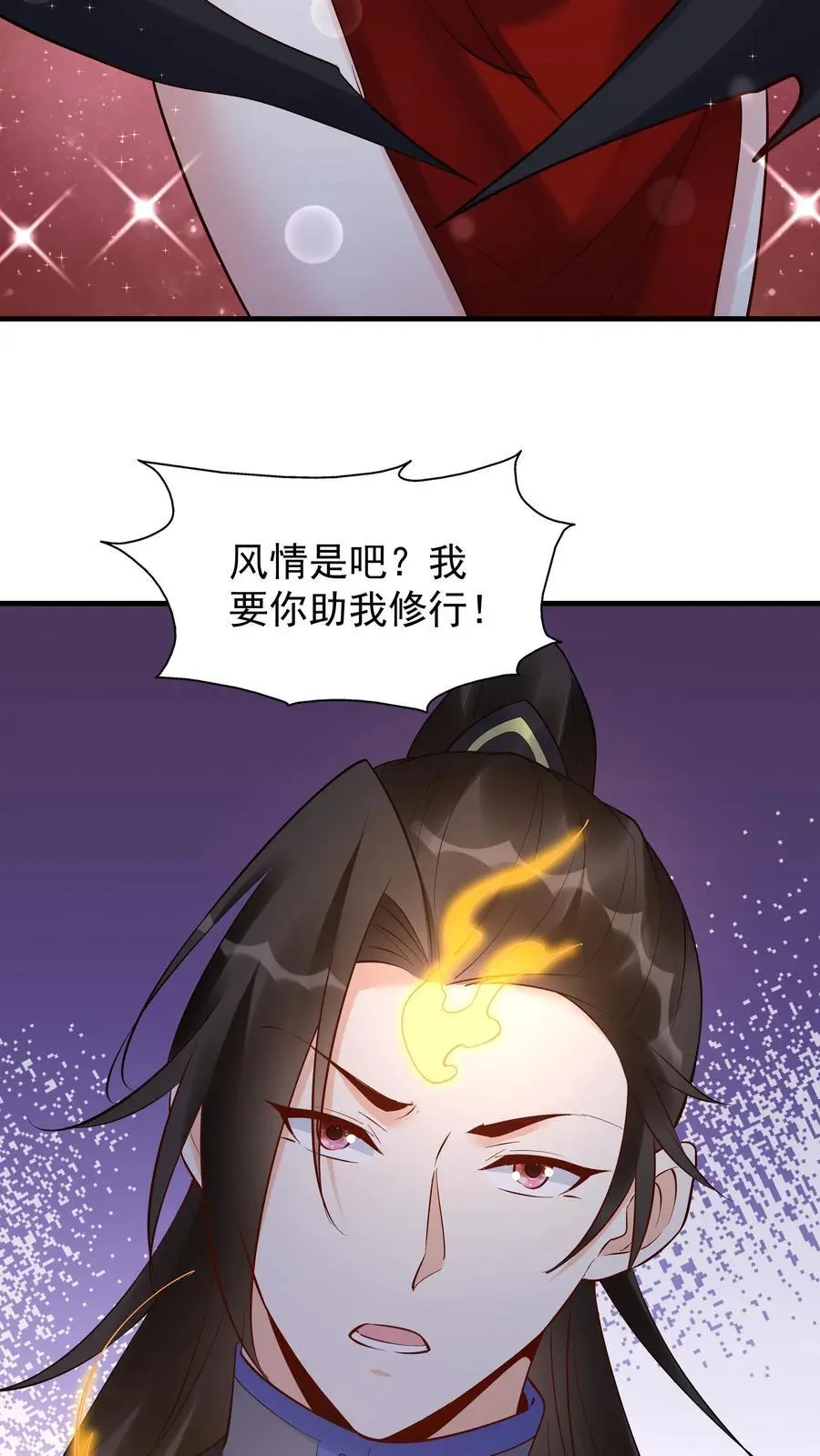 第236话 风情 第14页