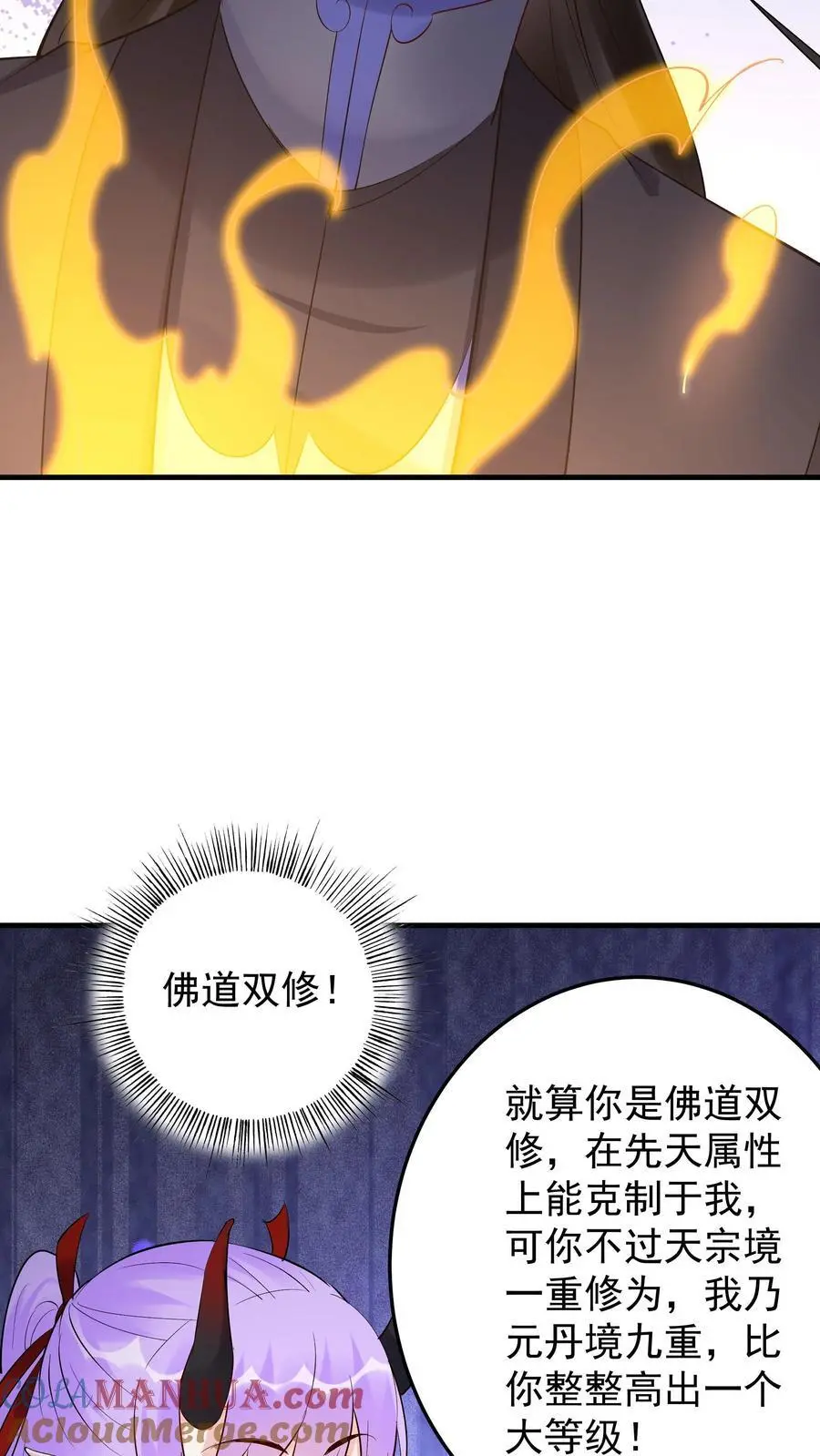 第236话 风情 第15页