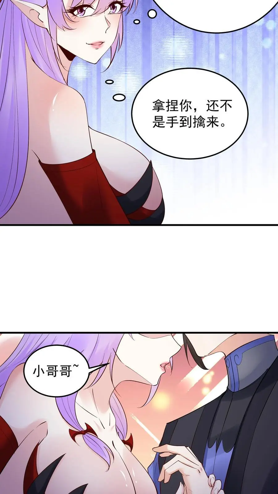 第236话 风情 第16页