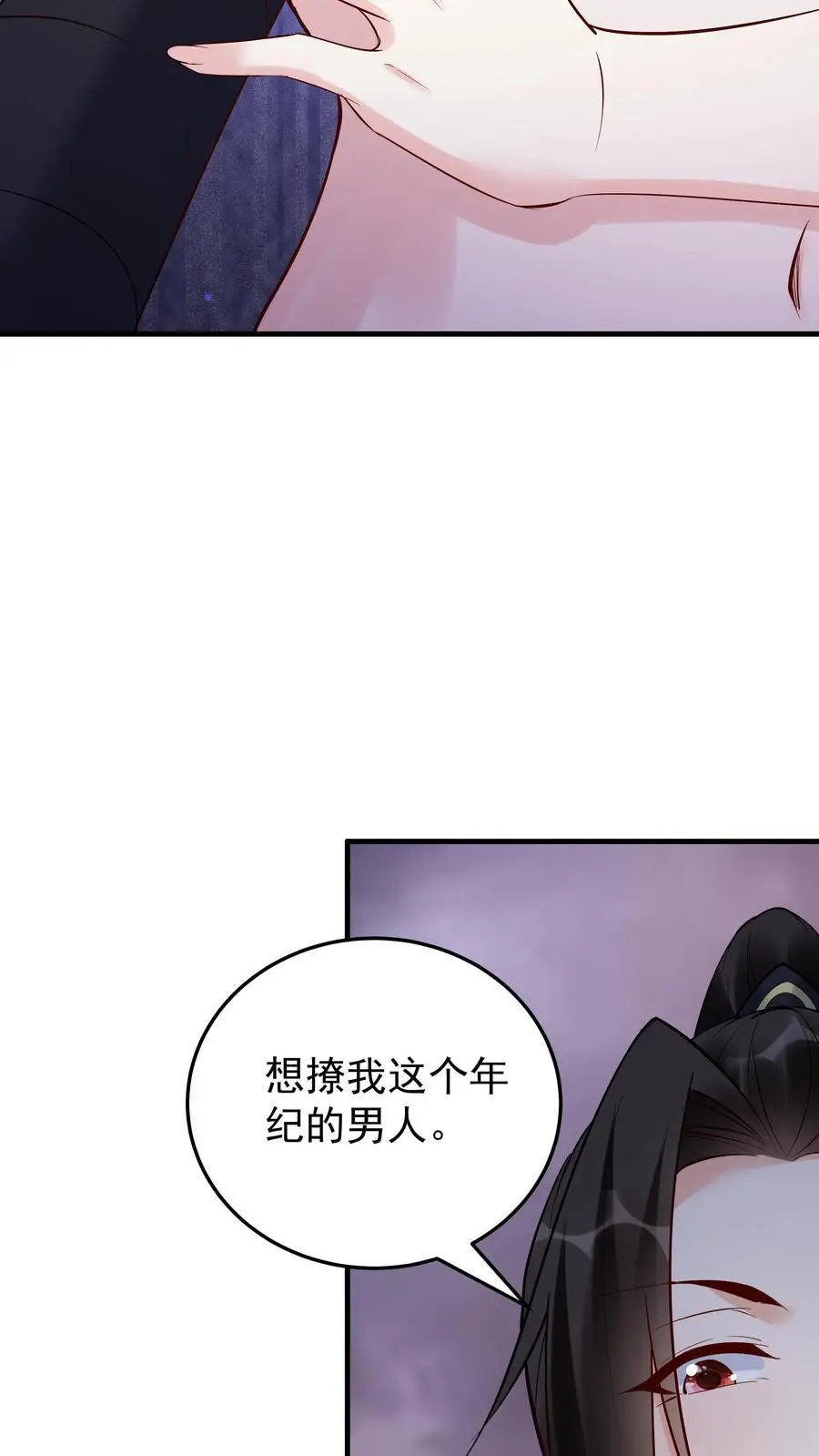 第236话 风情 第18页