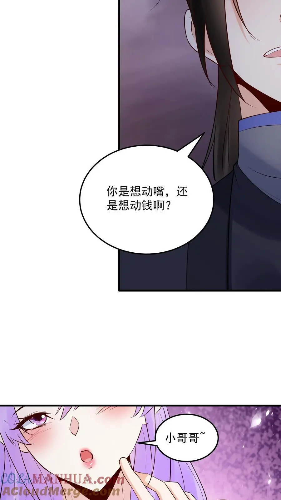 第236话 风情 第19页