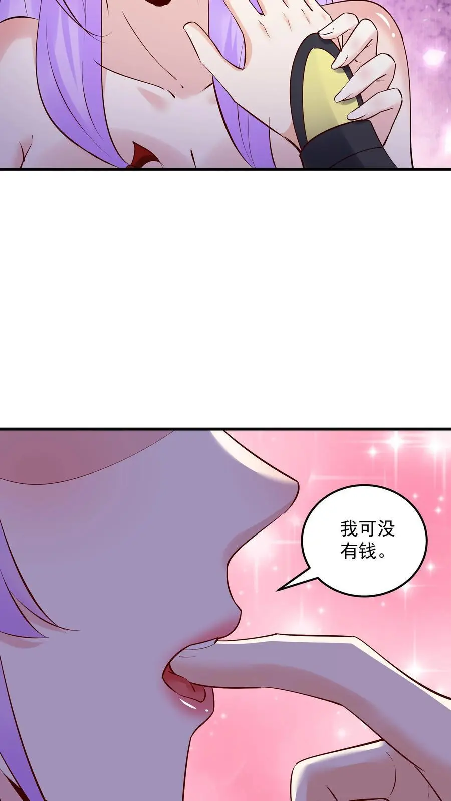 第236话 风情 第20页