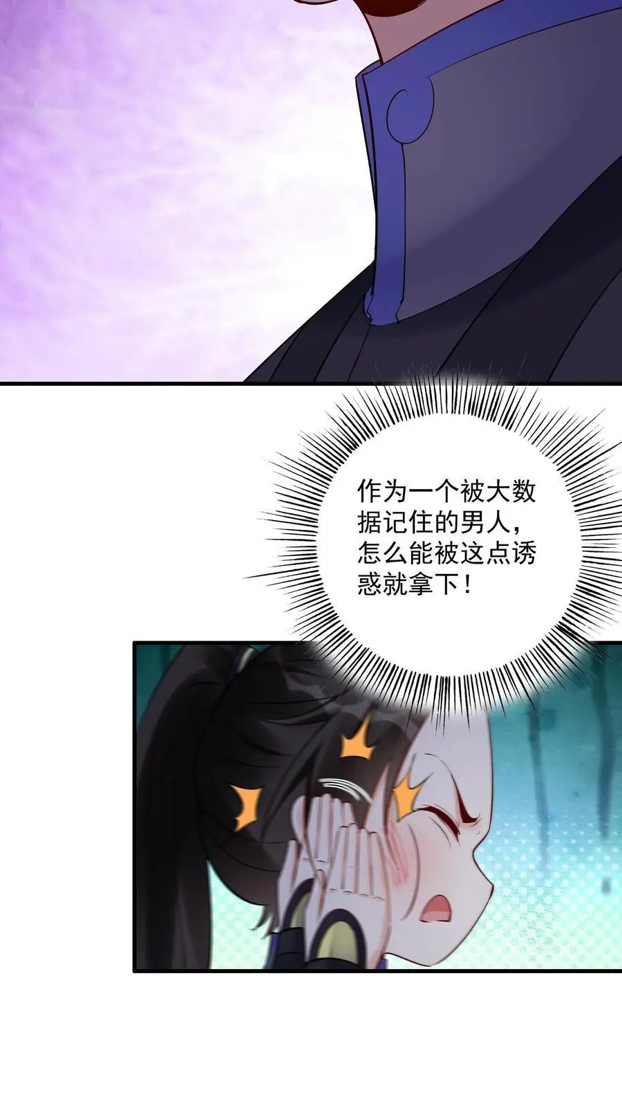 第236话 风情 第22页