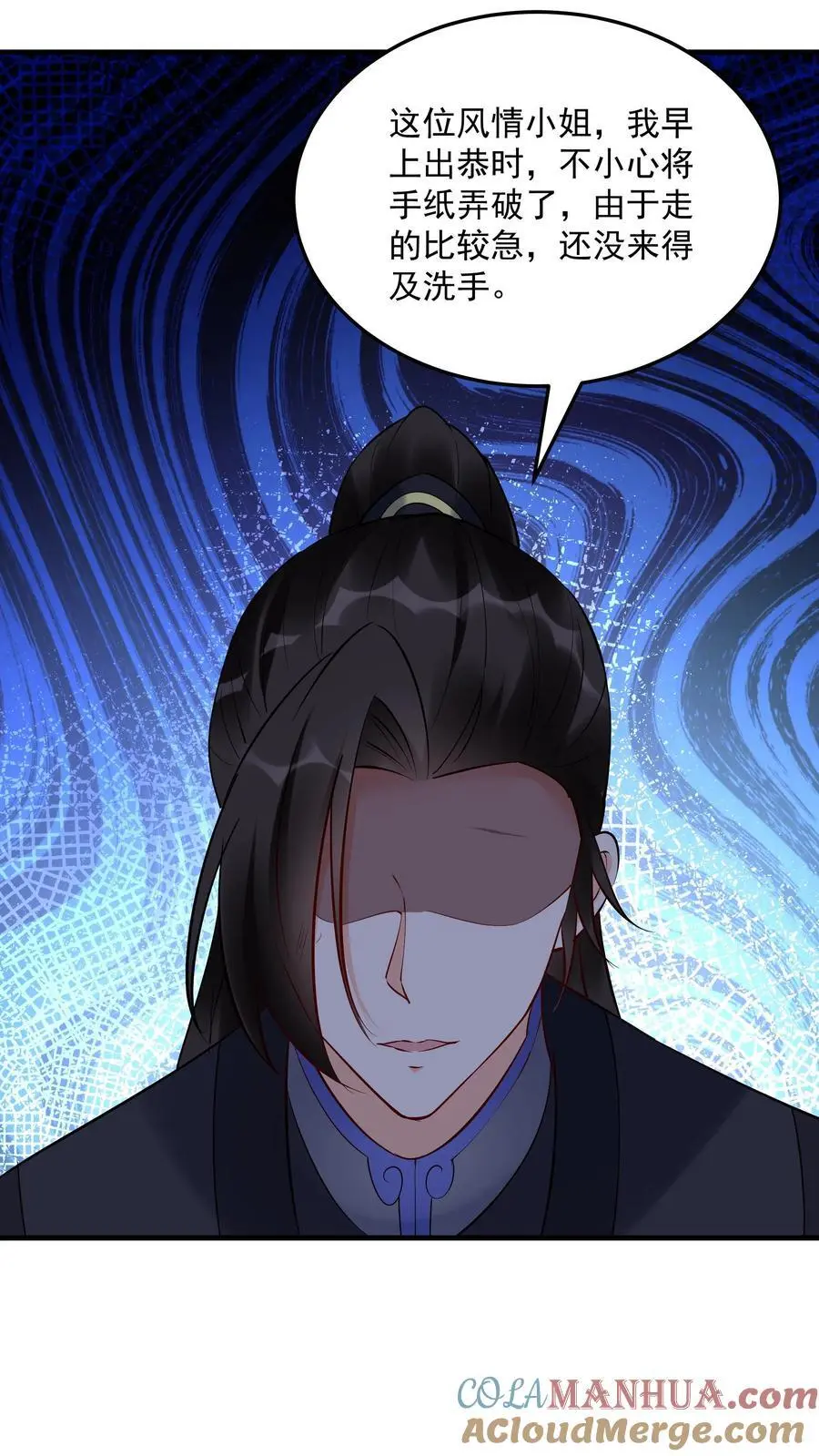 第236话 风情 第23页