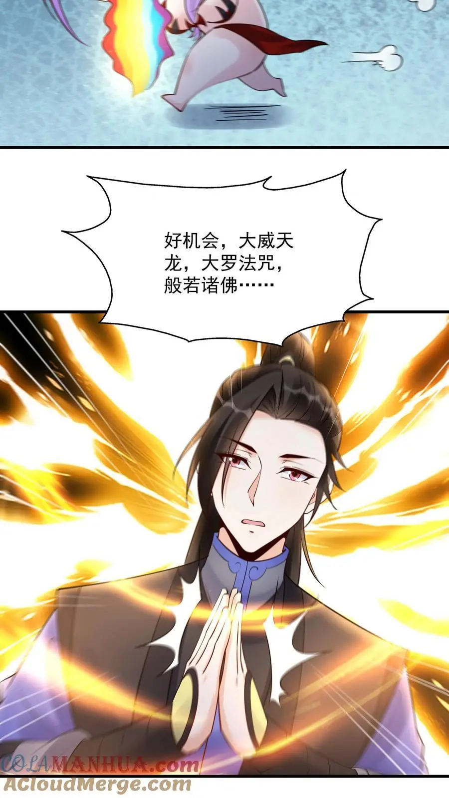 第236话 风情 第25页