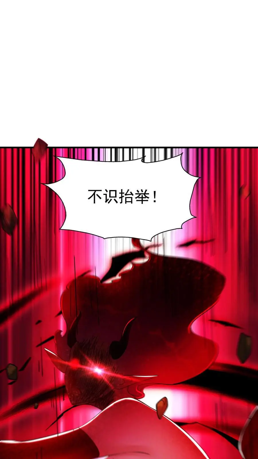第236话 风情 第26页