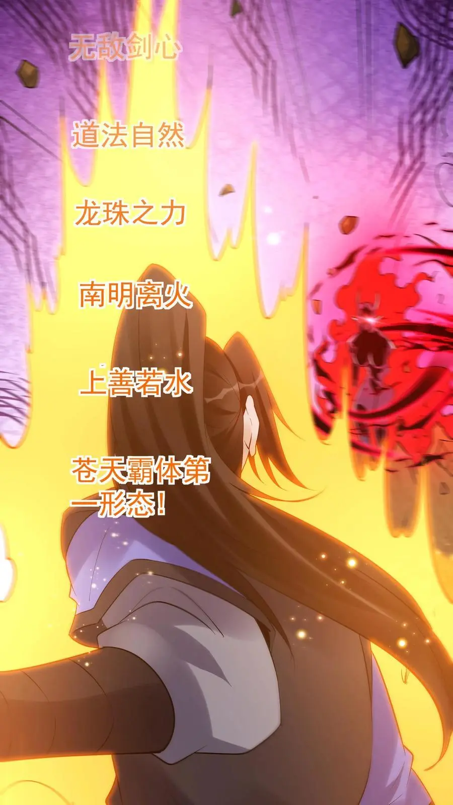 第236话 风情 第28页
