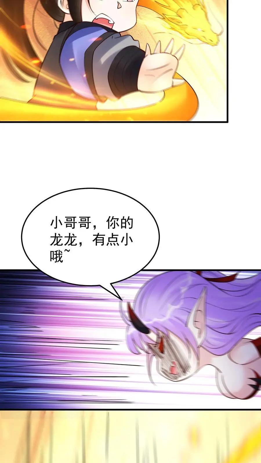 第236话 风情 第30页