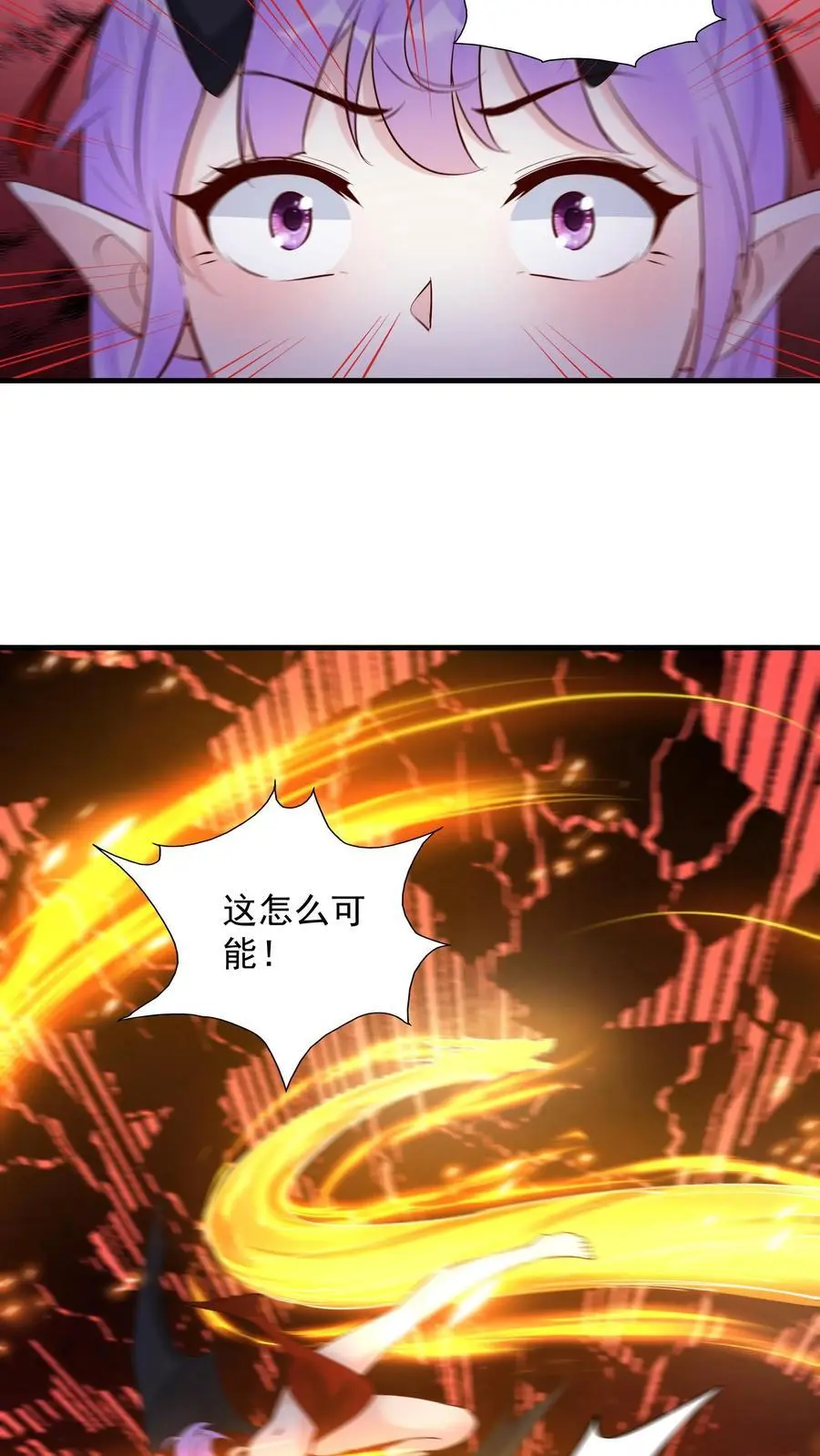 第236话 风情 第34页