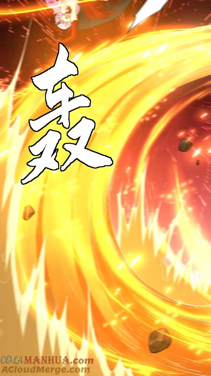 第236话 风情 第35页