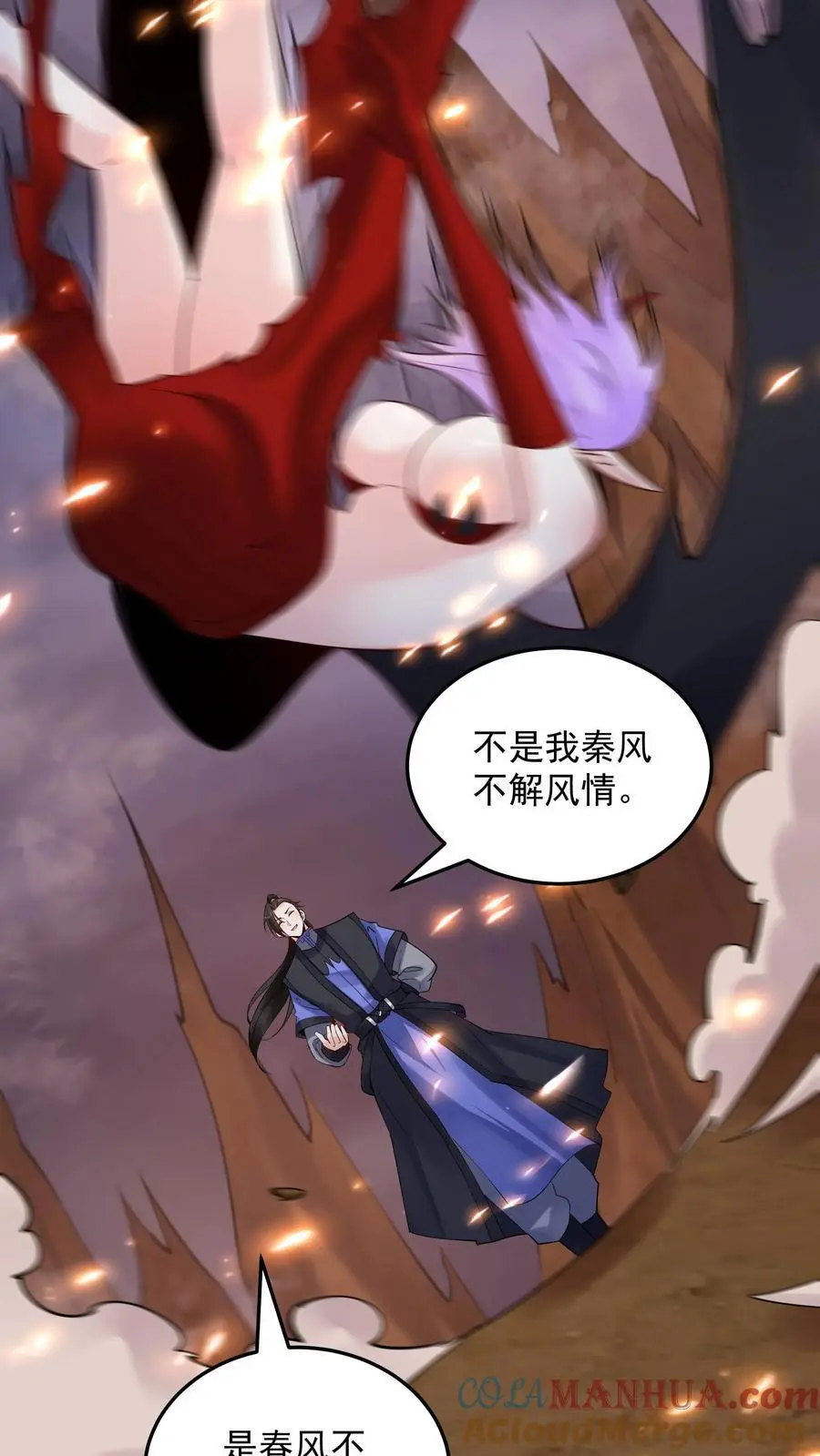 第236话 风情 第37页
