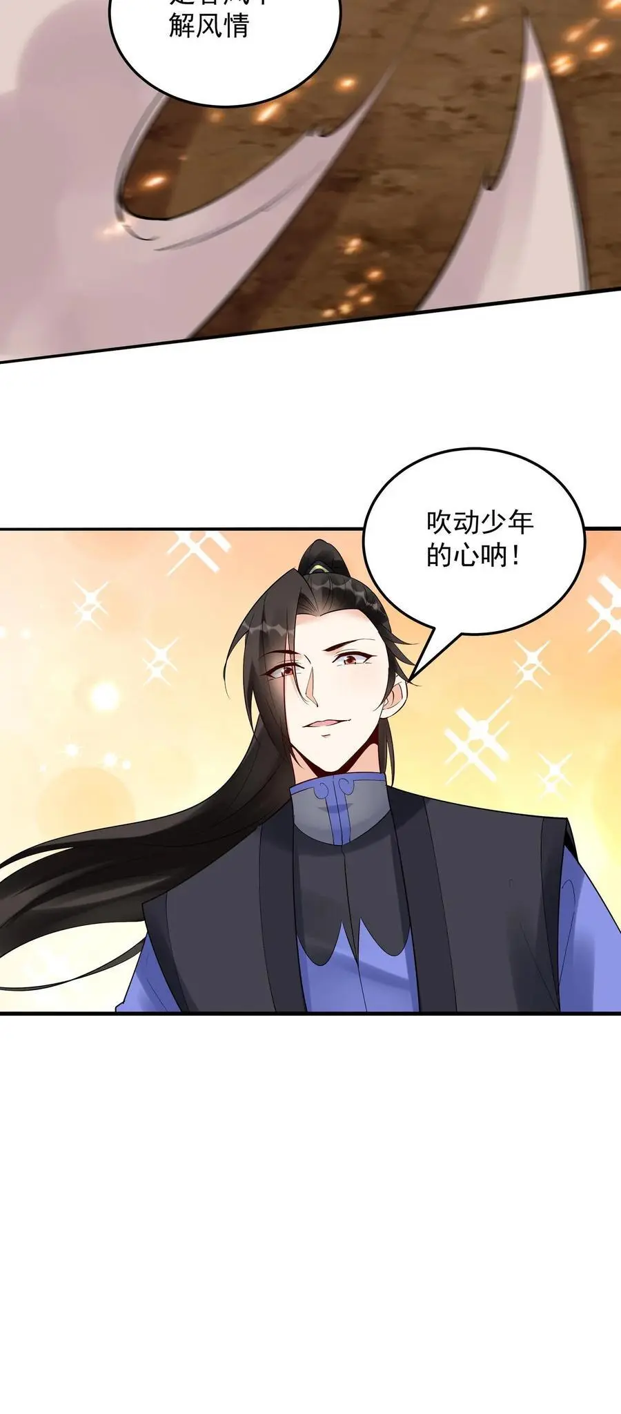 第236话 风情 第38页