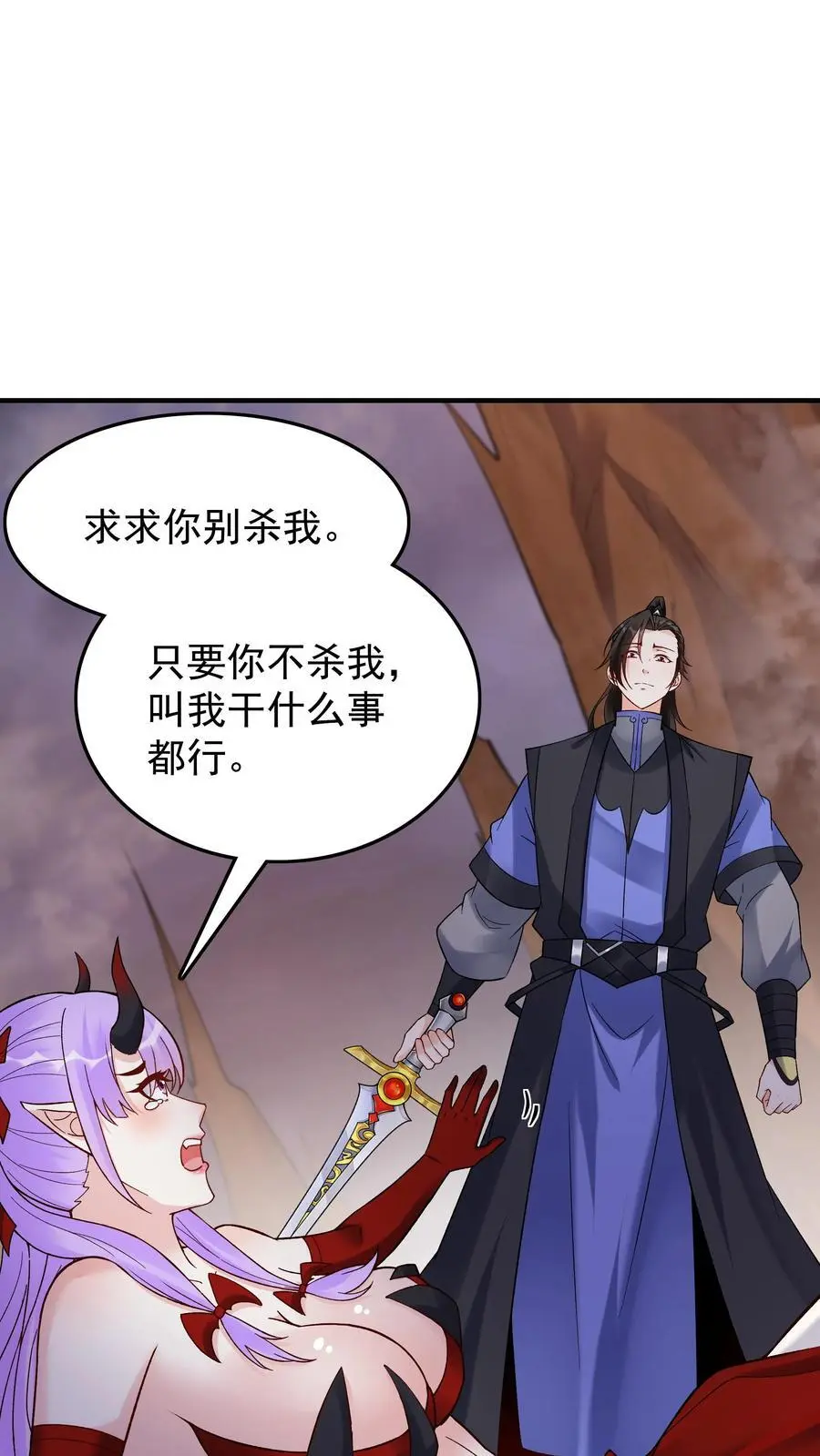 第237话 魅魔之耻 第2页