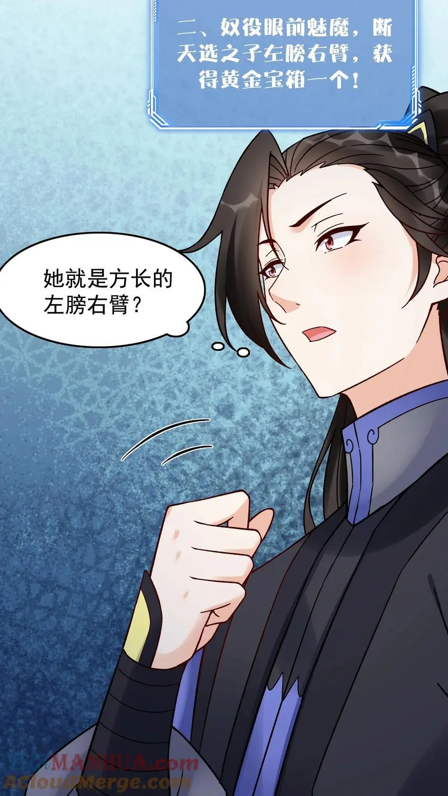 第237话 魅魔之耻 第13页